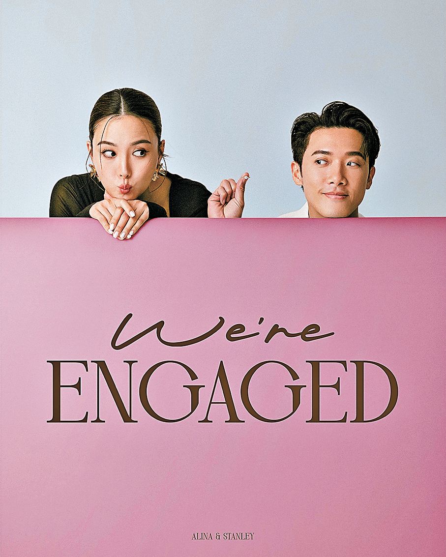 ●邱士縉與女友步入人生另一階段。