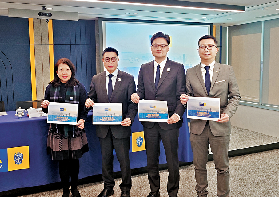 ●右二為澳洲會計師公會大中華區稅務委員會聯席主席劉明揚 。 香港文匯報記者岑健樂  攝