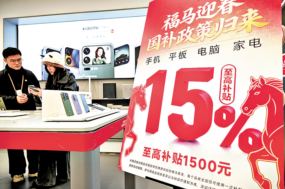 ●企業春節期間持續開展汽車、家電、數碼和智能產品展銷活動。圖為消費者在一家手機門店選購。 資料圖片