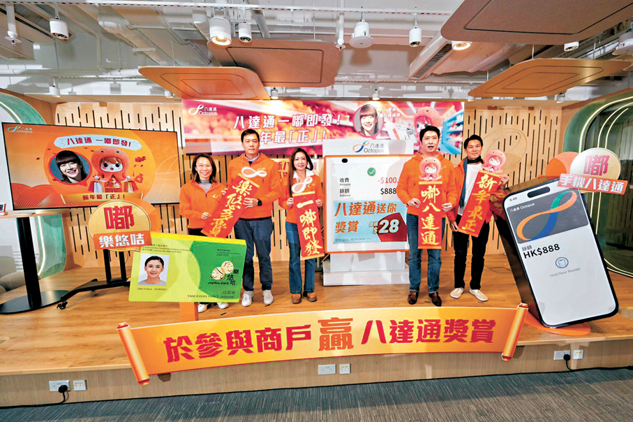 ●用手機八達通／樂悠咭「嘟」滿100元，即有機會贏取價值28元獎賞。圖為八達通公司管理層合照。 八達通供圖