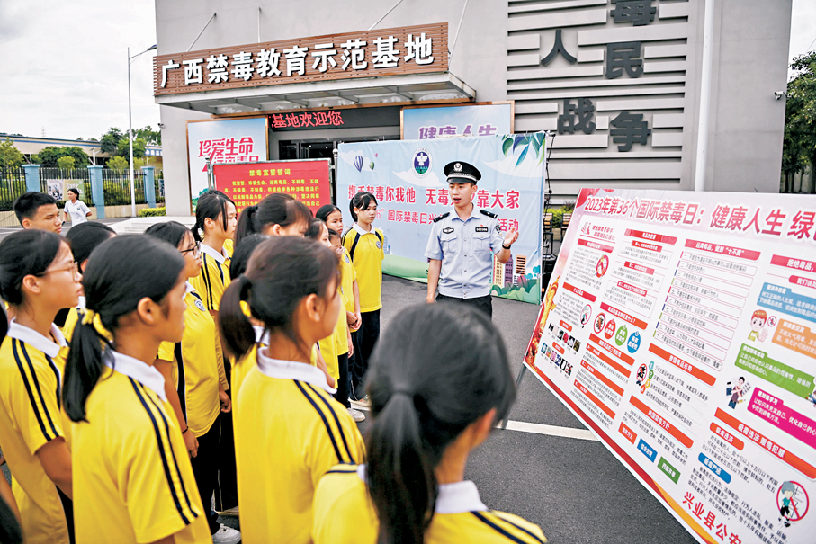 ●2日最高法在新聞發布會上表示傳統毒品得到有效遏制，新型毒品案數量呈波動式增長。圖為早前，在廣西禁毒教育示範基地，民警在做禁毒宣傳。 資料圖片