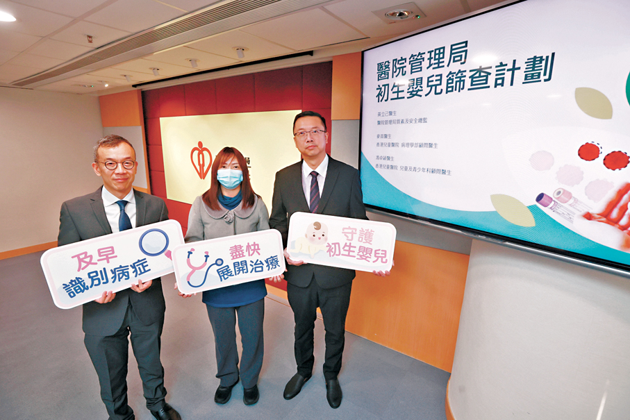 ●醫管局去年中以先導計劃形式將初生嬰兒篩查服務，擴展至兩間私家醫院。 香港文匯報記者郭木又  攝