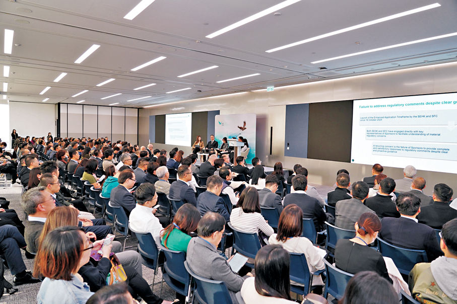 ●證監會昨舉辦第三場證券業發展研討會，金融專業人士踴躍出席研討會。 證監會網站圖片