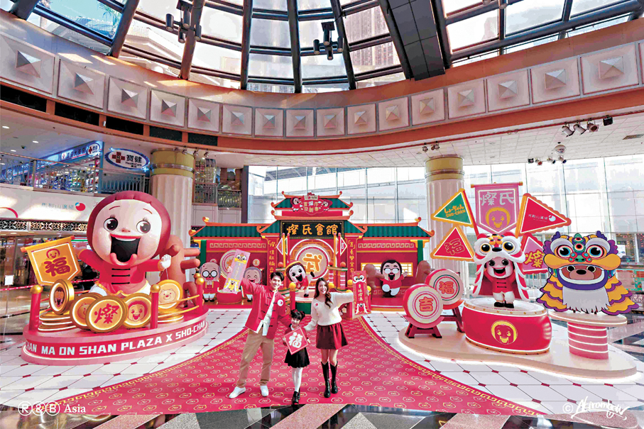 ●馬鞍山廣場「燦氏會館賀新歲」