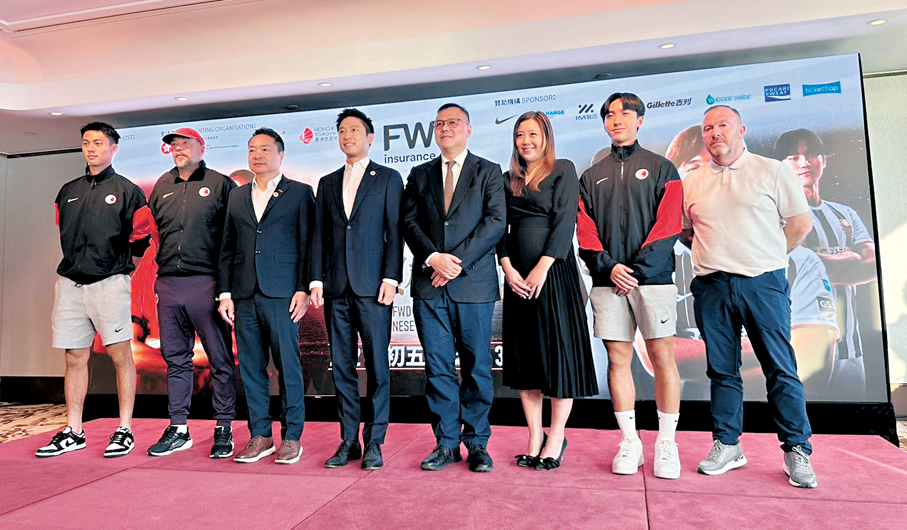 ●足總昨日舉行記招公布馬年賀歲盃詳情。