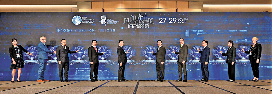 ●圖為2024年，第十一屆國際檢察官協會亞洲及太平洋地區會議開幕禮。 資料圖片