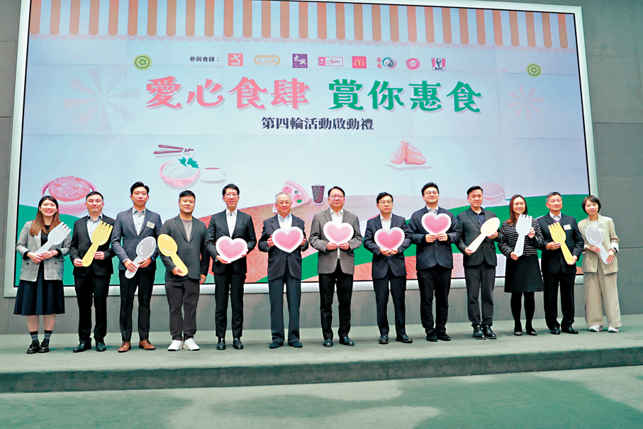 ●「愛心食肆 賞你惠食」第四輪活動昨日舉行啟動禮。 香港文匯報記者北山彥  攝