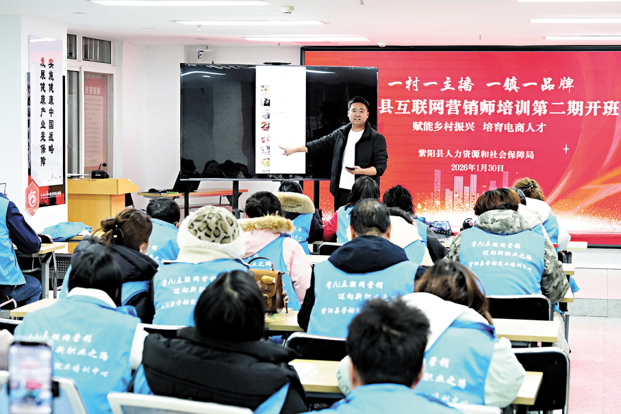 ●中央一號文件首次系統性部署實施常態化精準幫扶，要求健全常態化幫扶政策體系。圖為1月30日，在陝西安康市紫陽縣開展的網絡營銷主題培訓課程上，講師在為來自當地鎮村的學員授課。 新華社