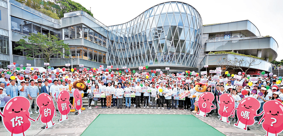 ●2025年3月，第20屆世界腎臟日暨第五屆香港腎臟日活動於山頂廣場舉行。  香港腎臟基金會供圖