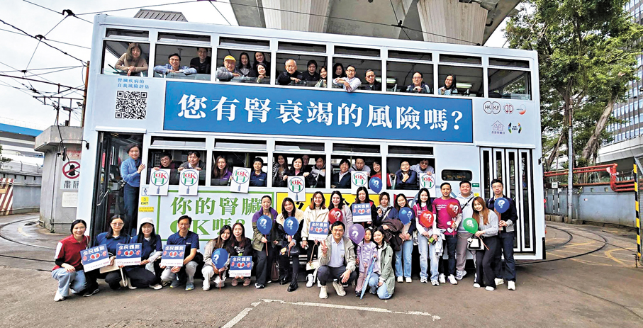 ●醫護團體日前登上叮叮車沿途宣傳腎臟健康。  香港腎臟基金會供圖