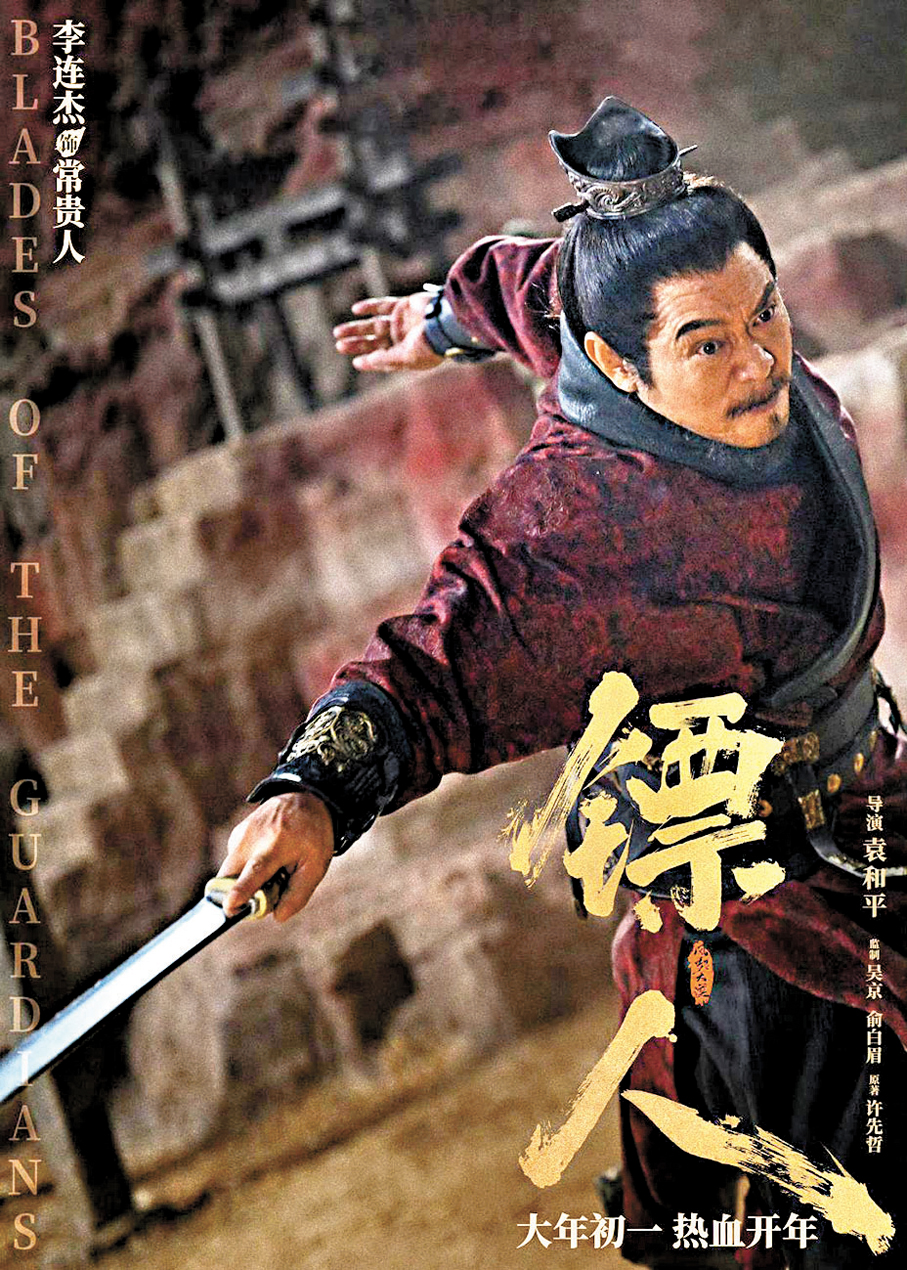 ●李連杰加盟《鏢人》再展功架。  香港文匯報北京傳真