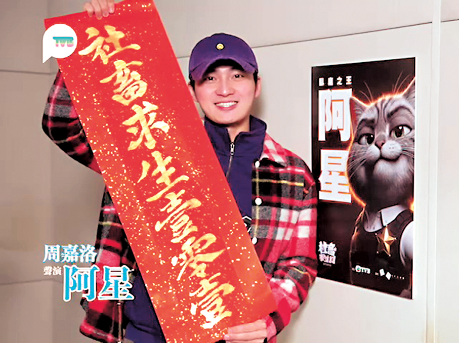 ●周嘉洛學習職場求生技能 。  TVB供圖