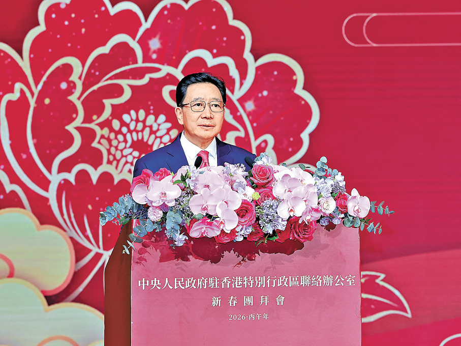 ●周霽致辭。 中央政府駐港聯絡辦圖片