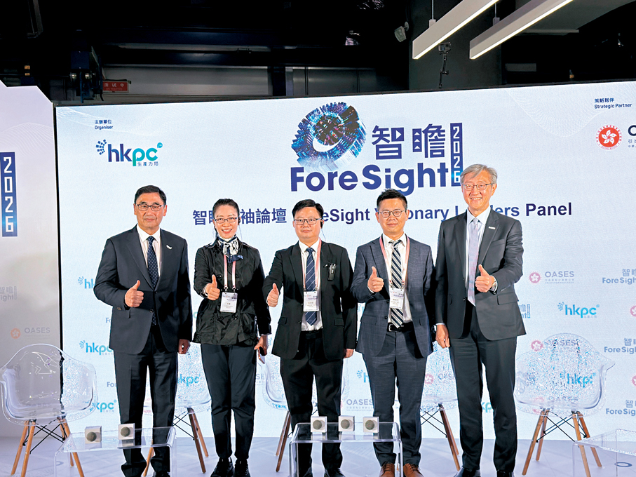 ●「智瞻2026」同場舉辦的「智瞻領袖論壇」邀請多位政商領袖，圍繞企業出海、科技賦能以及人才發展三大主題探討對接「十五五」機遇。香港文匯報記者陳鍵行  攝