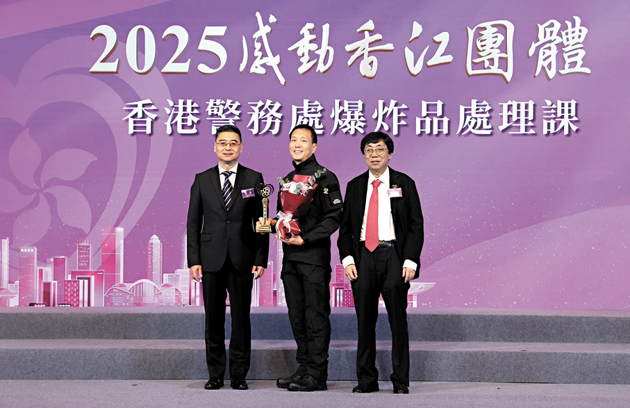 ●黎遨遊代表爆炸品處理課團隊領獎，他表示感謝警務處嚴格多元的訓練。 資料圖片