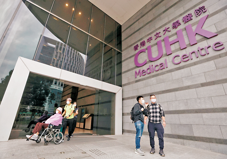 ●因應非牟利性質，中大醫院所得全數盈餘均會用作投資自身醫院發展，以及資助中大醫學院進行研究和教學。 資料圖片