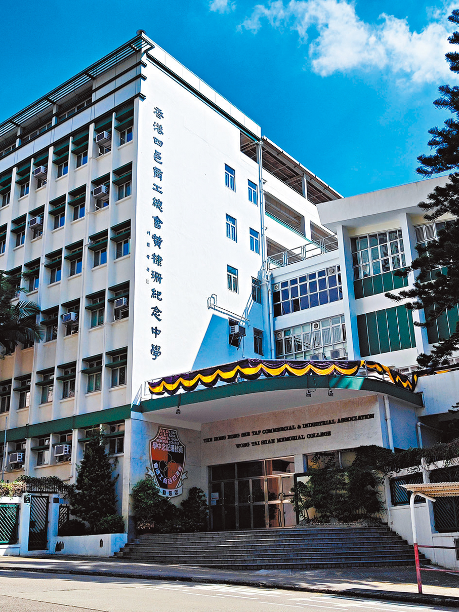 ●香港四邑商工總會黃棣珊紀念中學    中學概覽圖片