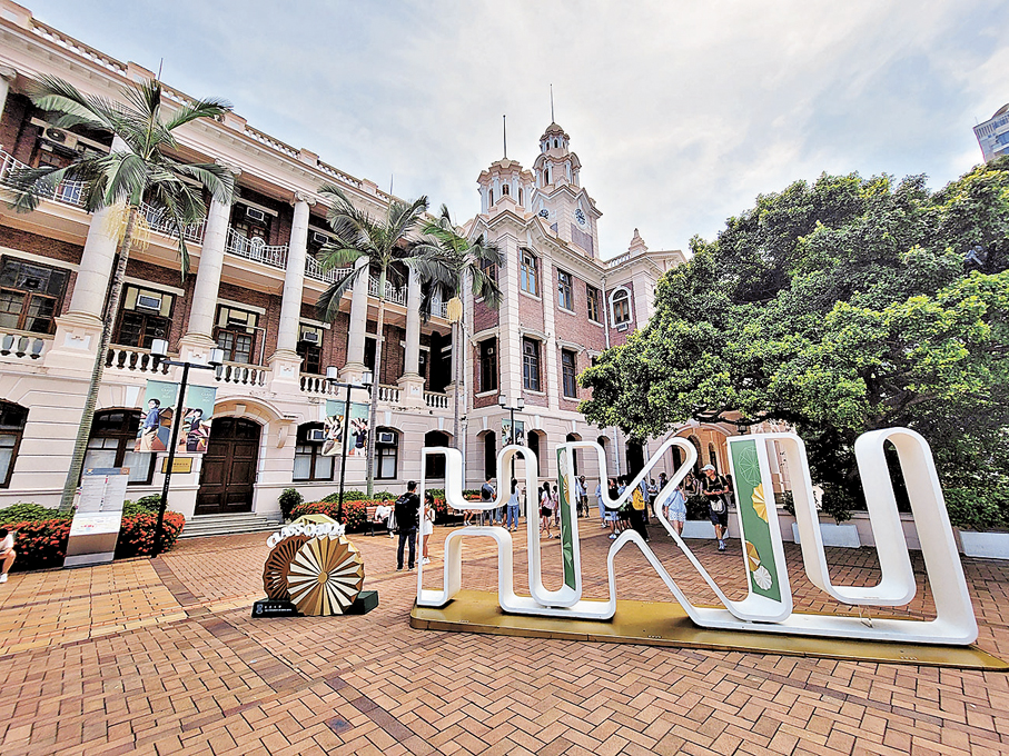 ●港大表示將持續匯聚世界頂尖學者，推動跨學科變革性突破。 資料圖片