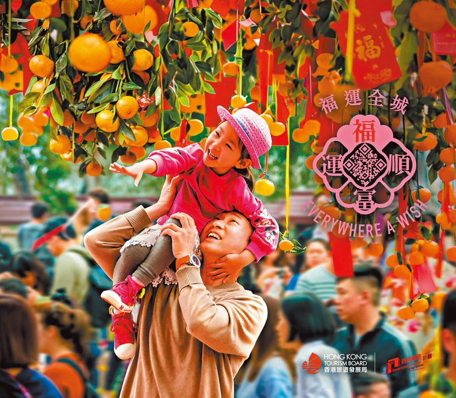 ●農曆新年將至，香港的慶祝活動為全城注入熱鬧的節慶氛圍。圖為香港許願節2026模擬圖。旅發局供圖