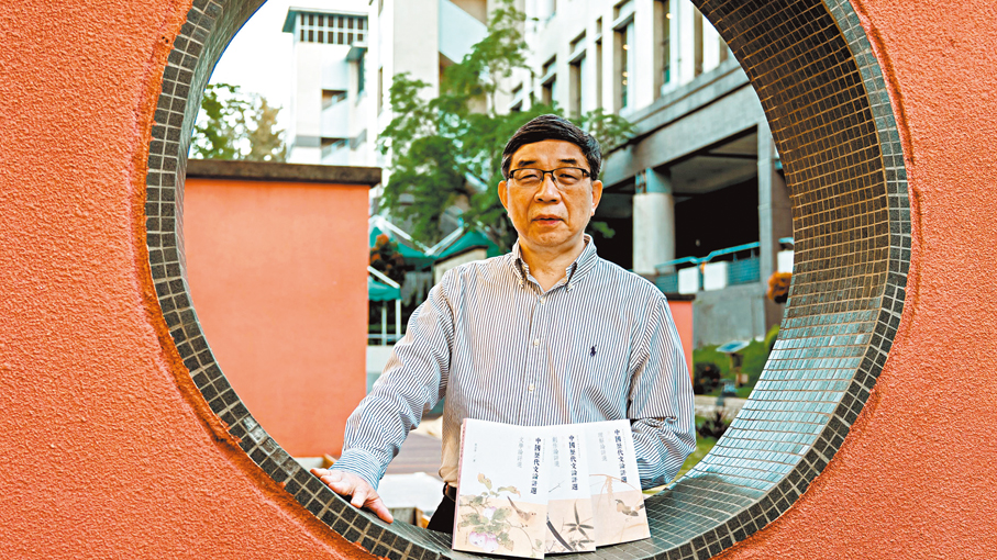 ●蔡宗齊。嶺大供圖