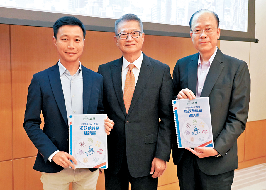 ●林振昇（左）及周小松（右）早前會見陳茂波（中）並提交《勞聯就2026-27年度財政預算案建議書》。受訪者供圖