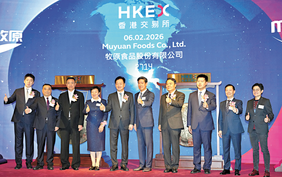 ●牧原掛牌上市，躋身港股農業板塊近年最大規模IPO之列。左五為牧原集團主席秦英林。