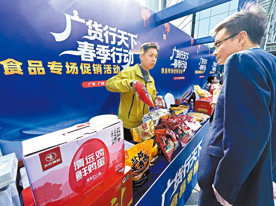 ●7日，「廣貨行天下」春季行動食品專場促銷活動在廣州舉行。清遠雞等特色農產品春節前需求大增三成。