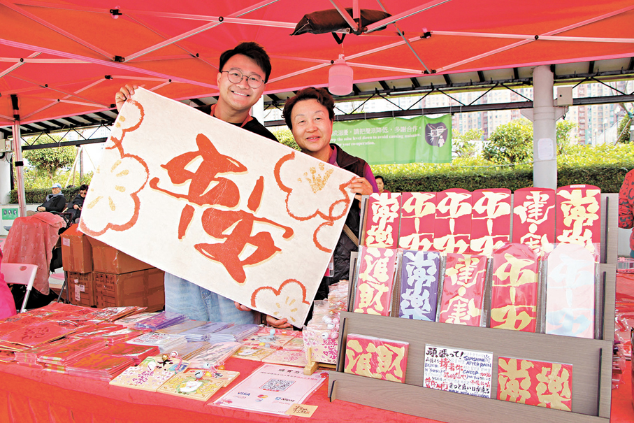 ●「保良局愛心市集」檔主阿星（左）。香港文匯報記者黃艾力  攝