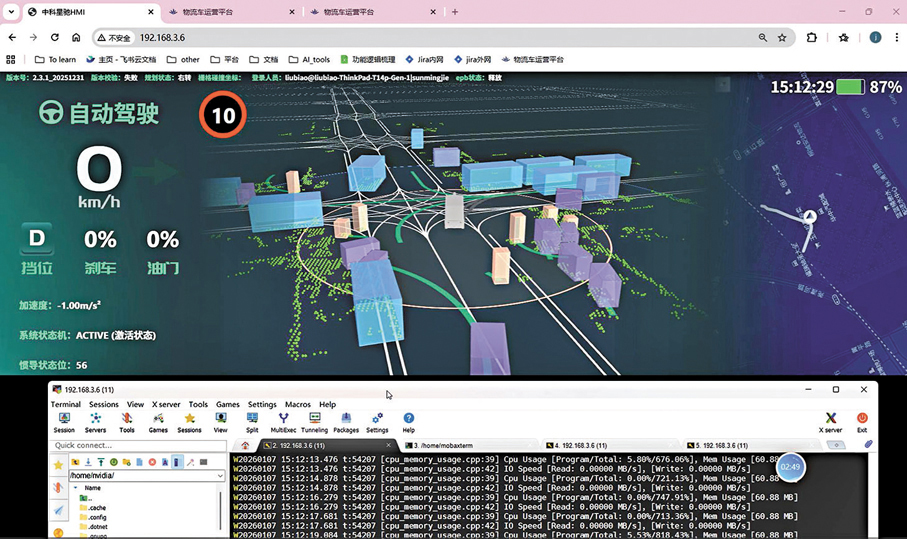 ●星馳智卡研發的地圖採集系統。 香港文匯報安徽傳真