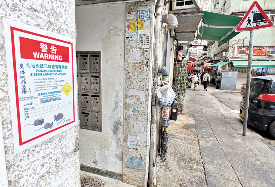 ●食環署職員昨日在粉麵店附近放置老鼠藥。 香港文匯報記者劉友光  攝