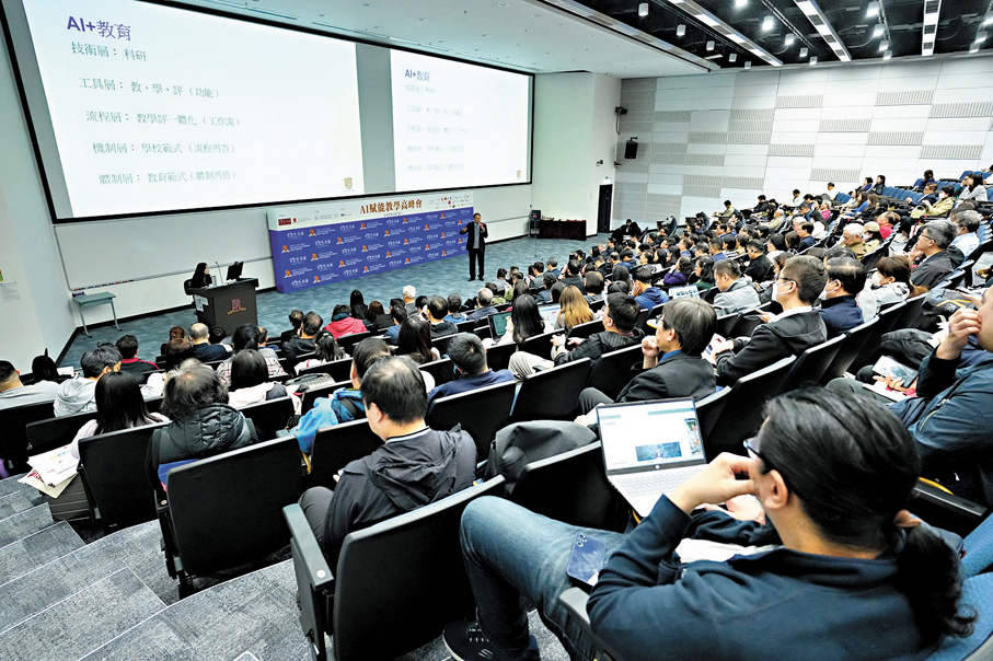 ●「AI賦能教學高峰會」昨日於港中大舉行。 大公文匯全媒體記者何嘉駿  攝