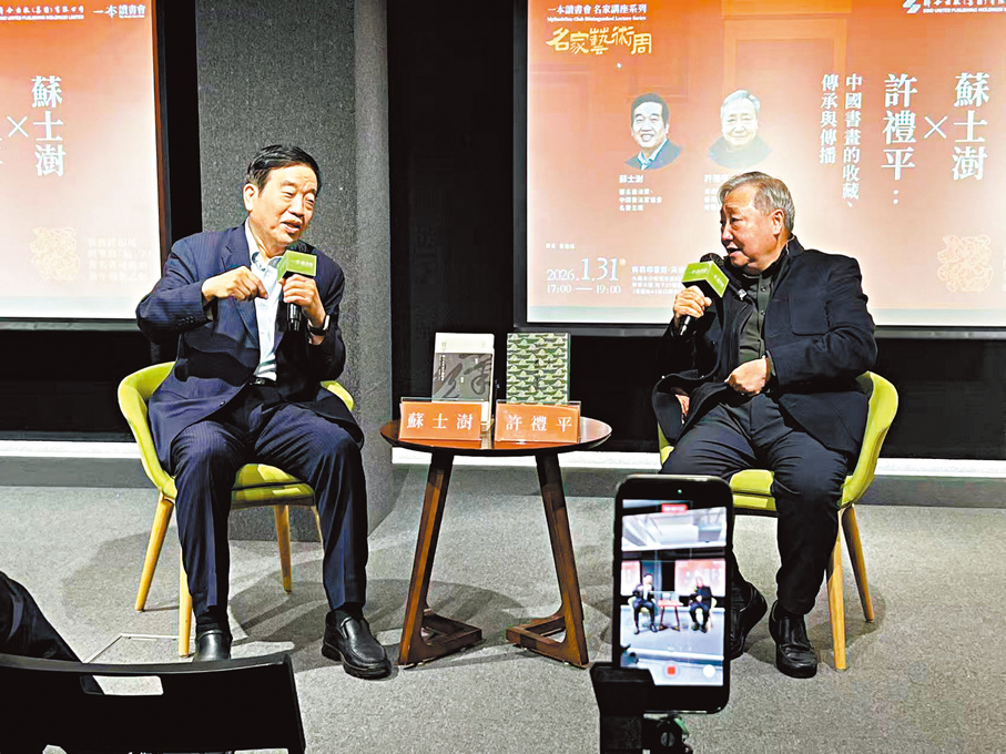 ●蘇士澍（左）與許禮平對談。