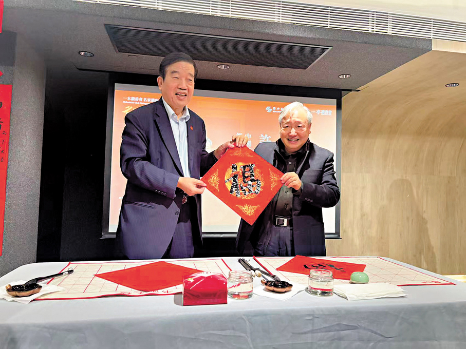 ●講者為現場觀眾獻上「福」字。