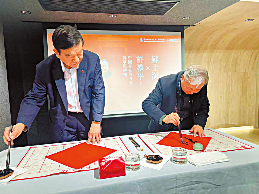 ●蘇士澍（左）與許禮平現場揮春。