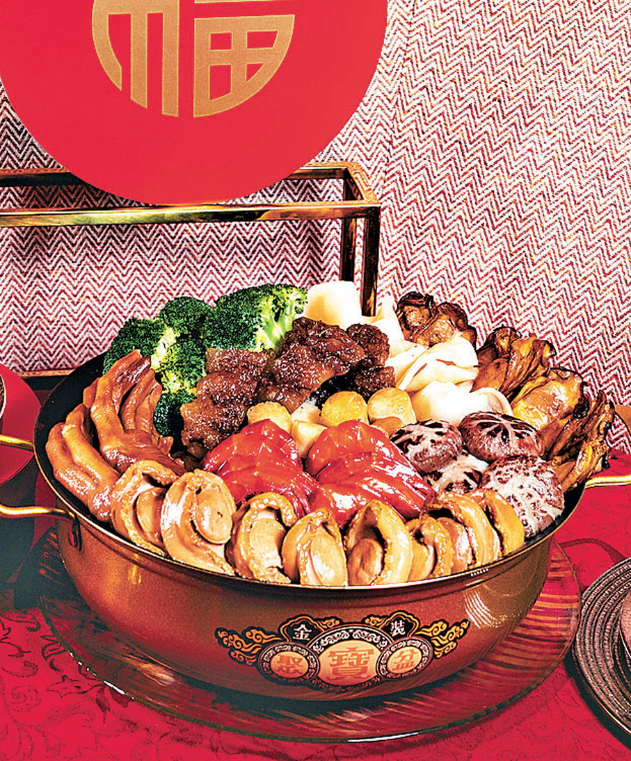 自家製傳統盆菜