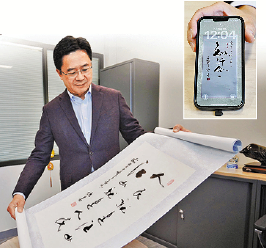 陳沛良將「知行合一」四個字放在手機屏幕上，時刻提醒自己要將所知付諸行動。