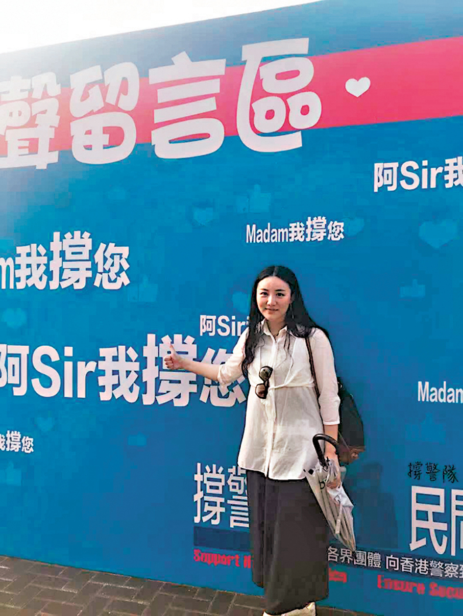 ●孫秀祖參與支持警察活動。  受訪者供圖