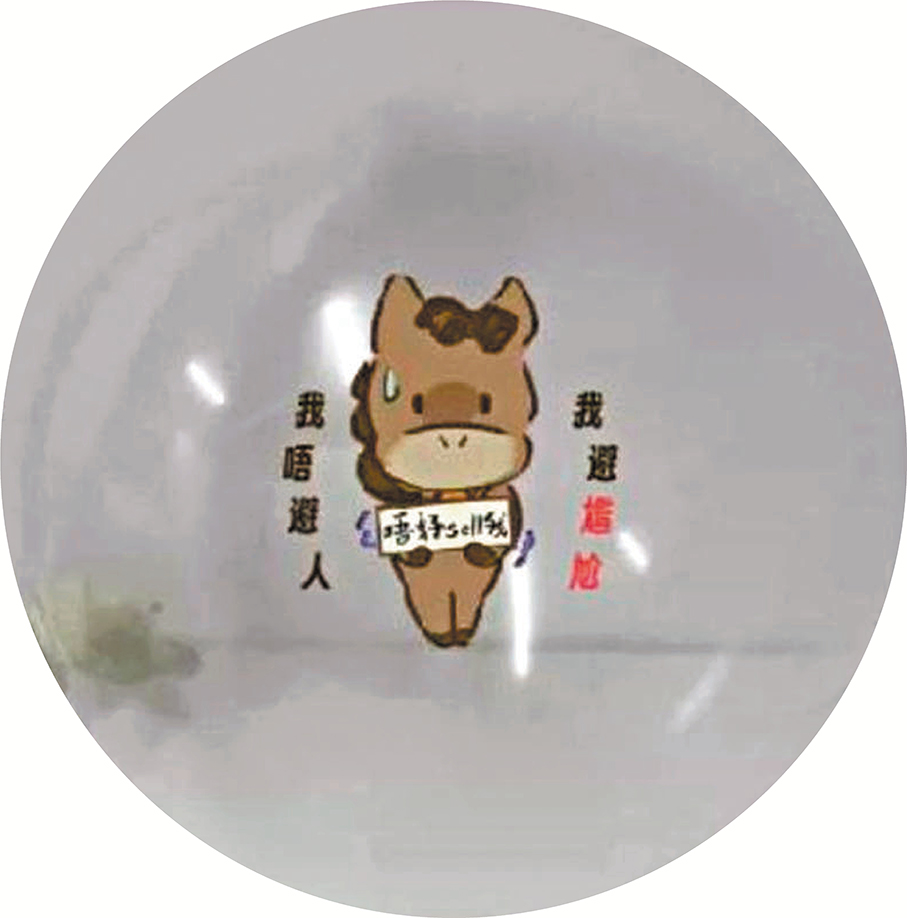 ●「I人」氣球     學校供圖