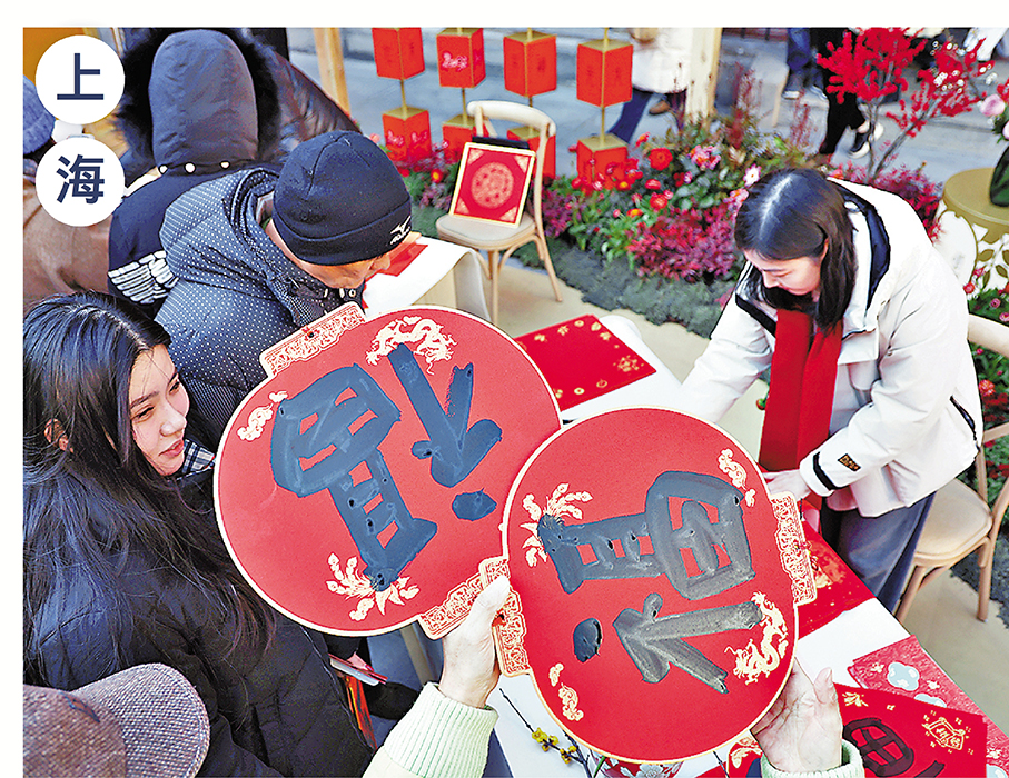 張園海派福潮新●8日，上海張園海派新春遊園會拉開帷幕。圖為民眾在請書法家寫福字。文/圖：中新社