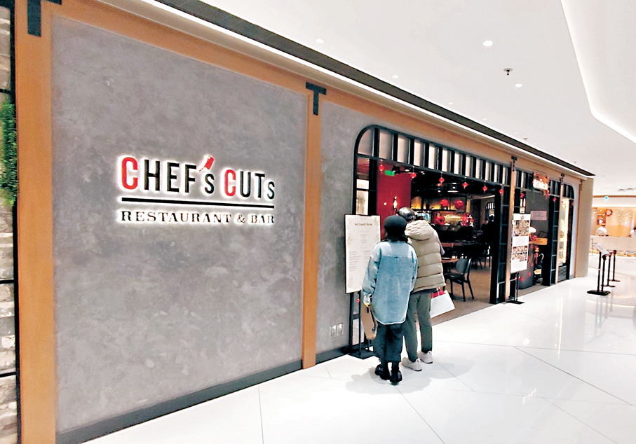 ●連鎖西餐廳CHEF's CUTs黃竹坑分店發生食物中毒事件。 香港文匯報記者鄺福強  攝