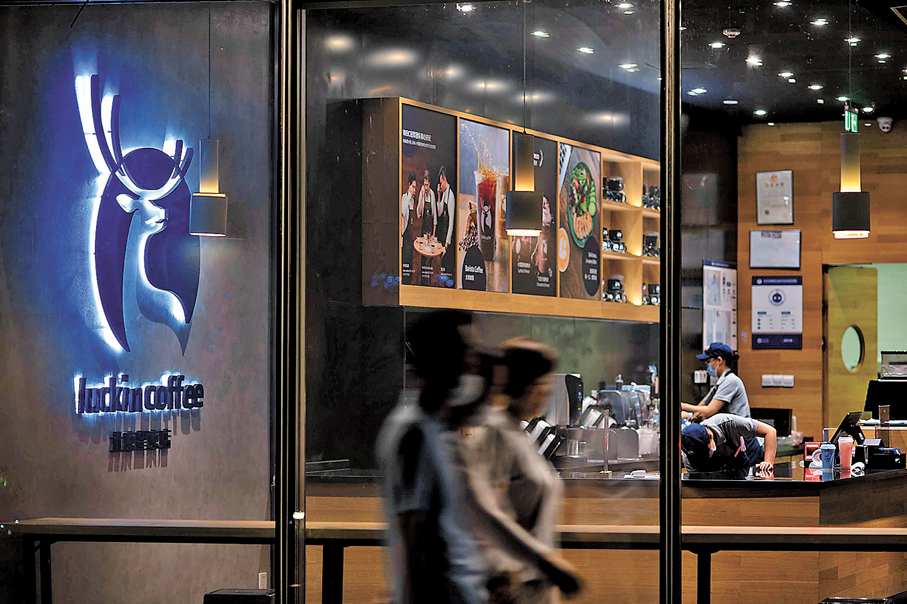 ●瑞幸咖啡店全球門店突破三萬間。 資料圖片