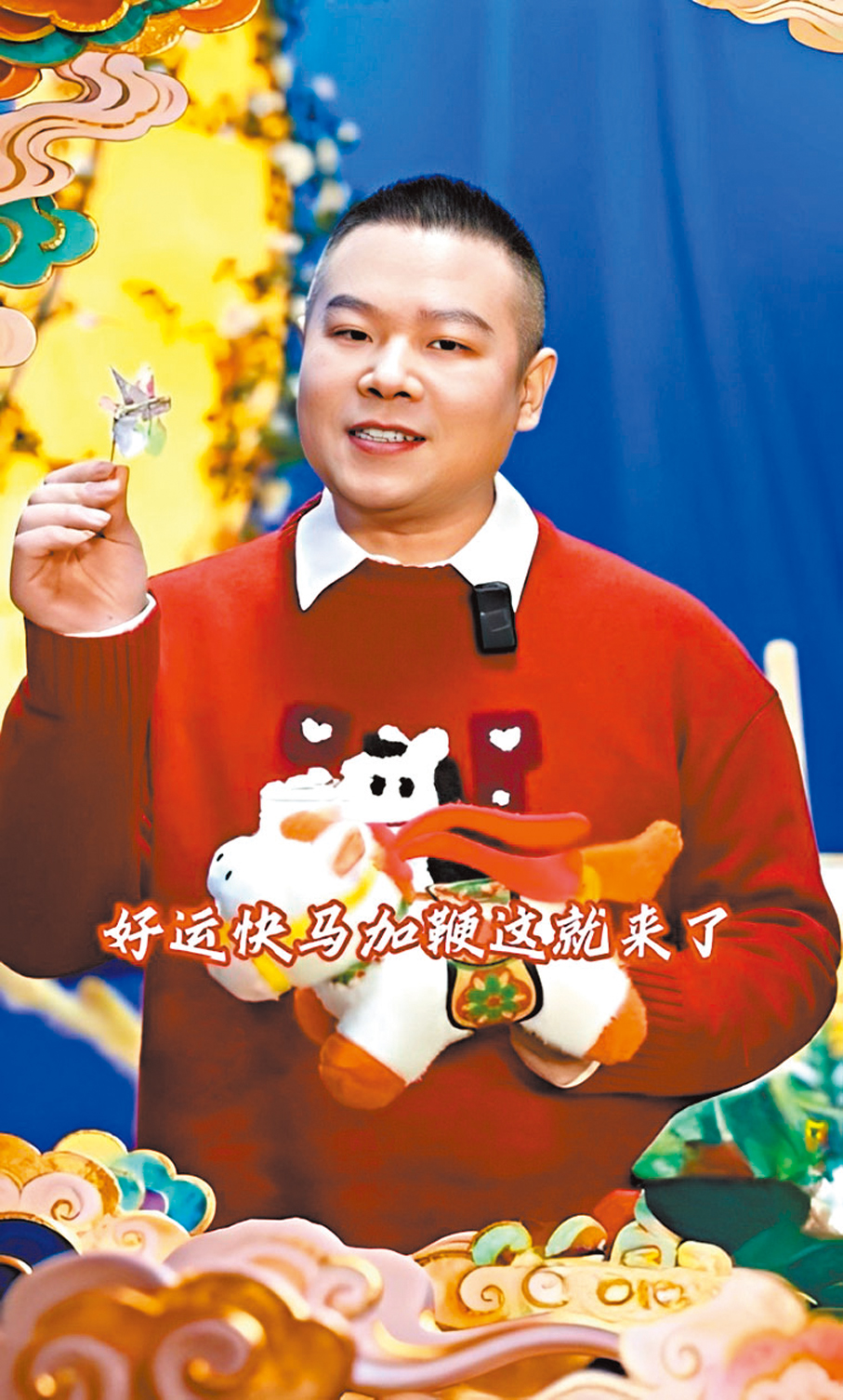 ●岳雲鵬送上新春祝福。  視頻截圖