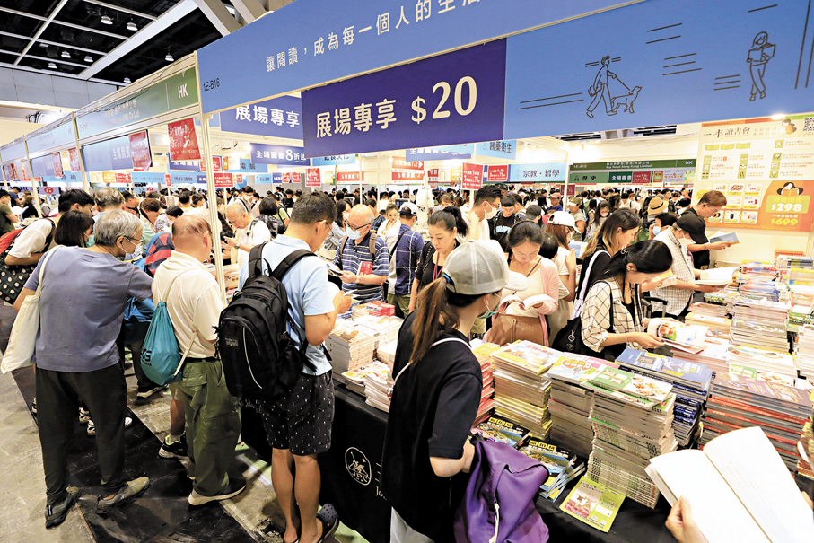 ●在香港國安法下，香港居民依法行使各項權利，享有各種自由。圖為香港書展書迷聚集在攤位前挑選書本。 資料圖片