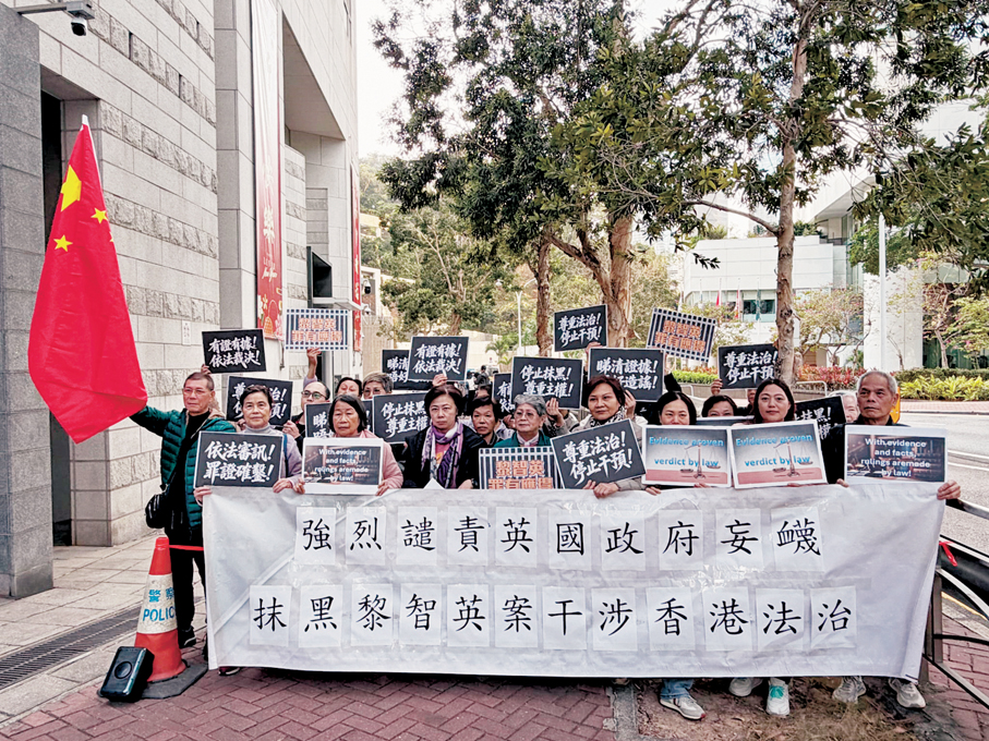 ●市民宋女士一行昨日到英國駐港總領事館外抗議，強烈譴責抹黑黎智英案審判。 市民供圖