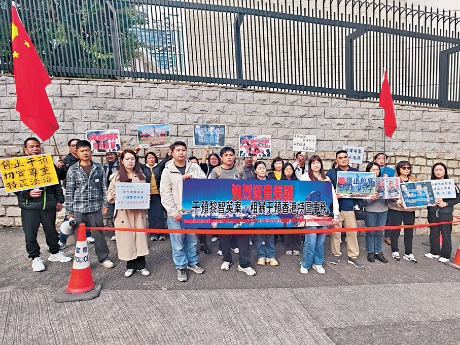 ●二十多名市民昨日到美國駐港澳總領事館外抗議。 市民供圖