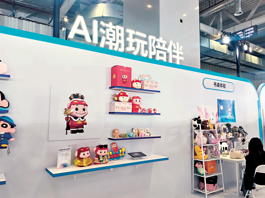 ●陳寧提出，借APEC（深圳）會議這一國際窗口，輸出高性價比的「深圳產品」。圖為榮耀AI潮玩陪伴。 香港文匯報記者郭若溪  攝