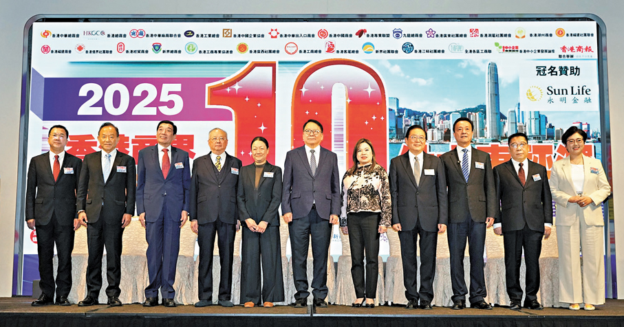 ●「2025 香港商界最關注的十件大事」評選頒獎典禮。   大公文匯全媒體記者林良堅  攝