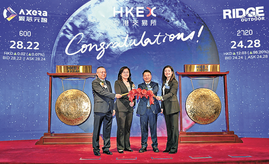 ●愛芯元智與樂欣戶外昨舉行上市儀式。   港交所社交平台圖片