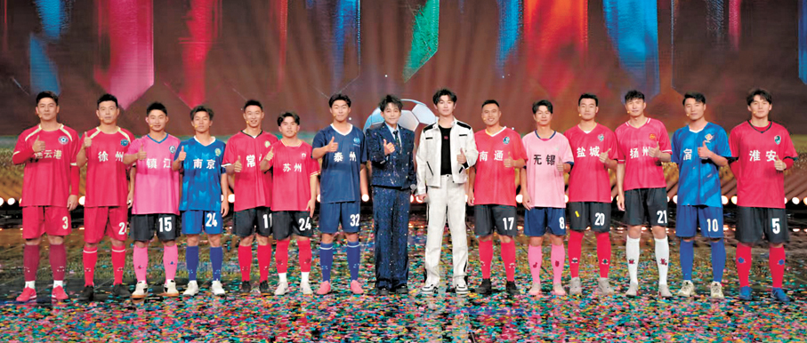 ●蘇醒、楊旭文與「蘇超」球員代表同台獻藝。   香港文匯報北京傳真