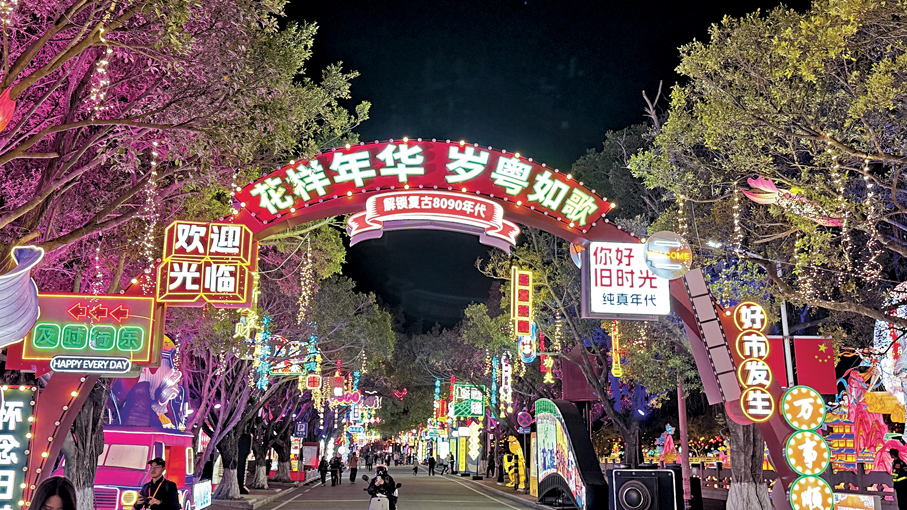 ●2026年大灣區燈會10日晚亮燈迎客，港風「回憶殺」等獨具灣區特色的設計成為燈會一大亮點。 香港文匯報記者黃寶儀  攝